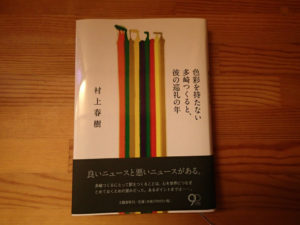 読んでしばらく経ちました。