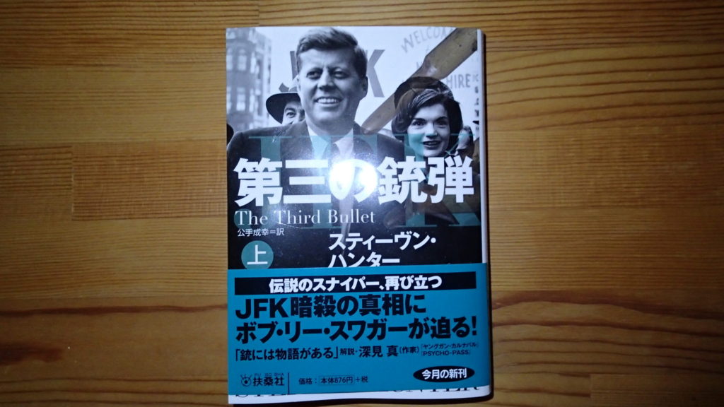 最近本を読むスピードが落ちています。