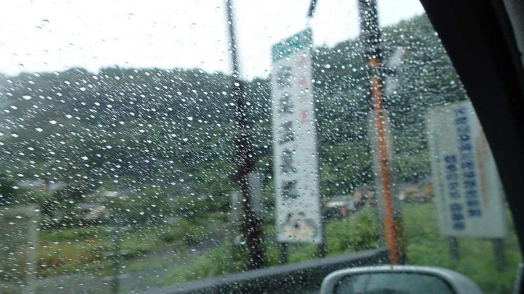 雨の安楽温泉でした。