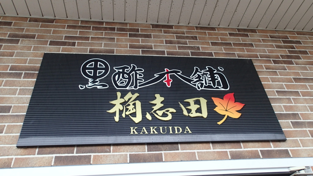 人気があるようで、お客も多いでした。