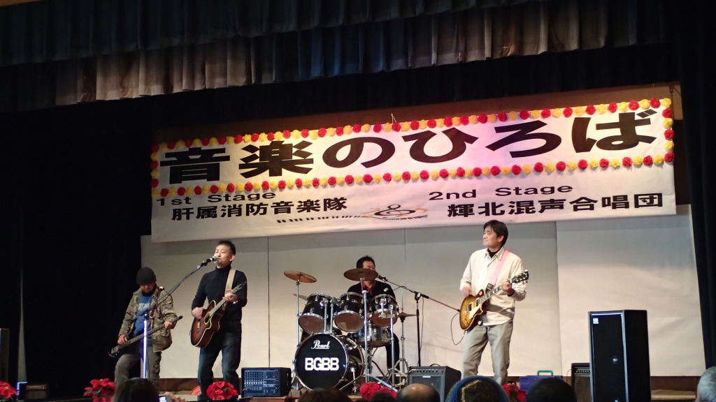 バンド名　バス・ガス・バクハツ・バンド