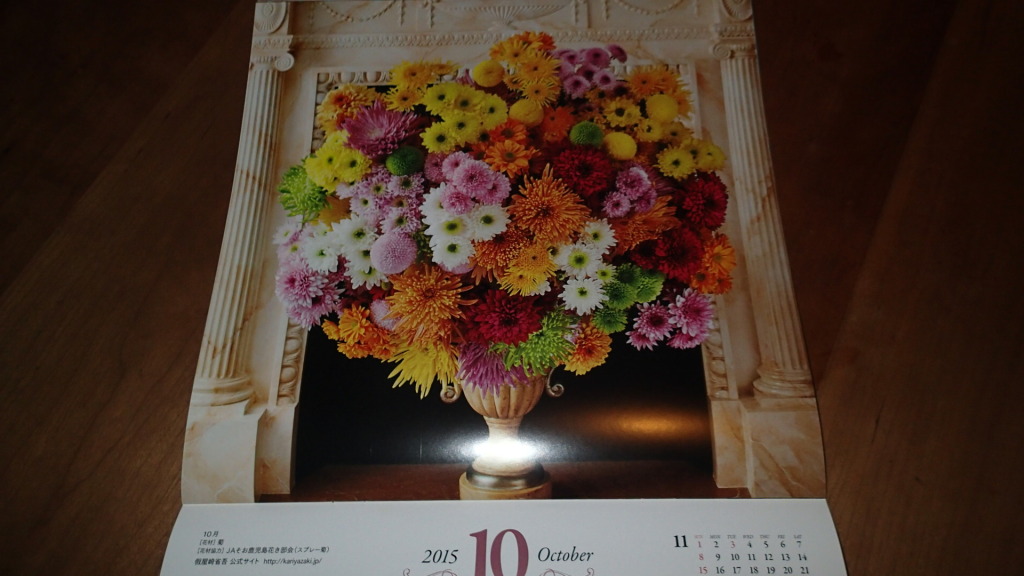 10月の花です。