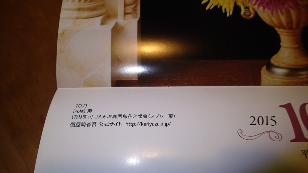 部会名まで出ています。