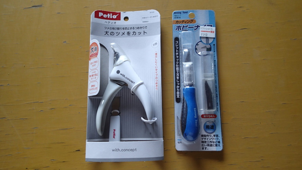 タローには爪きり、ぼくはなんかためになるかもと・・・