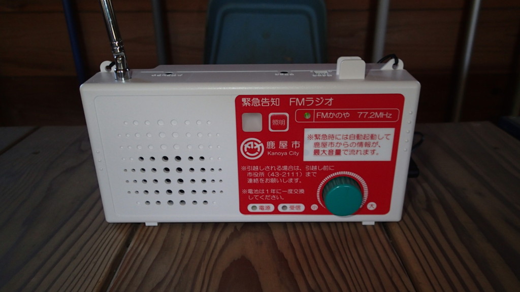 FM一局のみです。