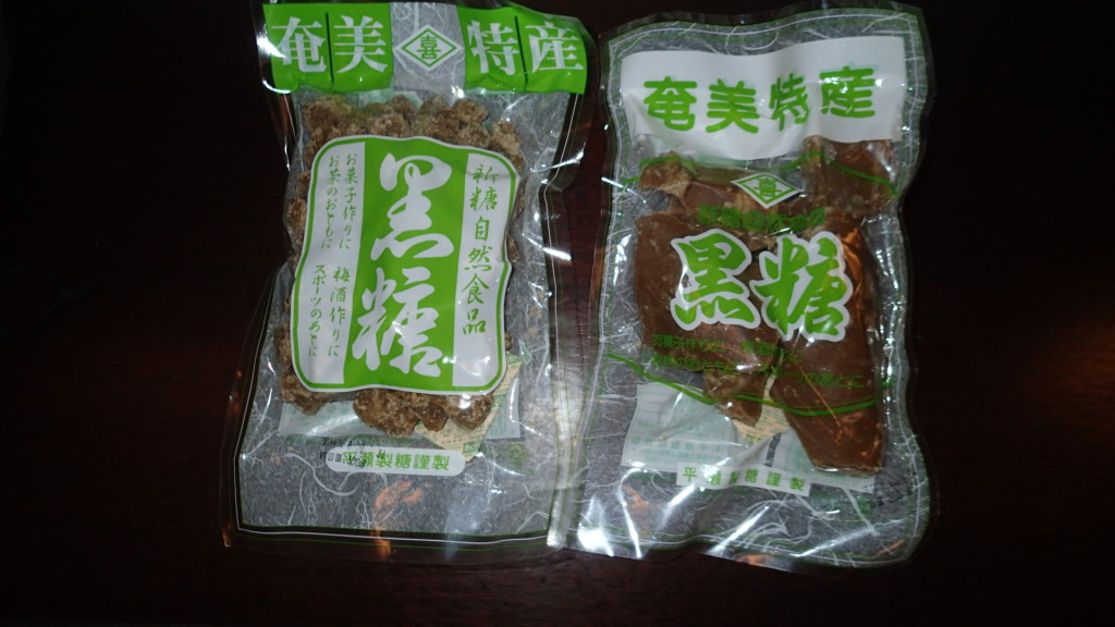 大島郡喜界町の黒砂糖です。