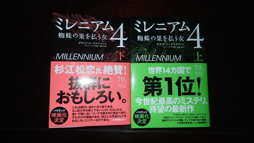 「蜘蛛の巣を払う女」　この作品名は物語を連想しません。