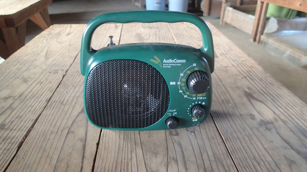 ハウスではこのラジオで聞いています。