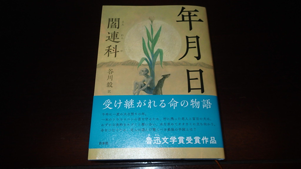 年寄りと盲目犬の物語