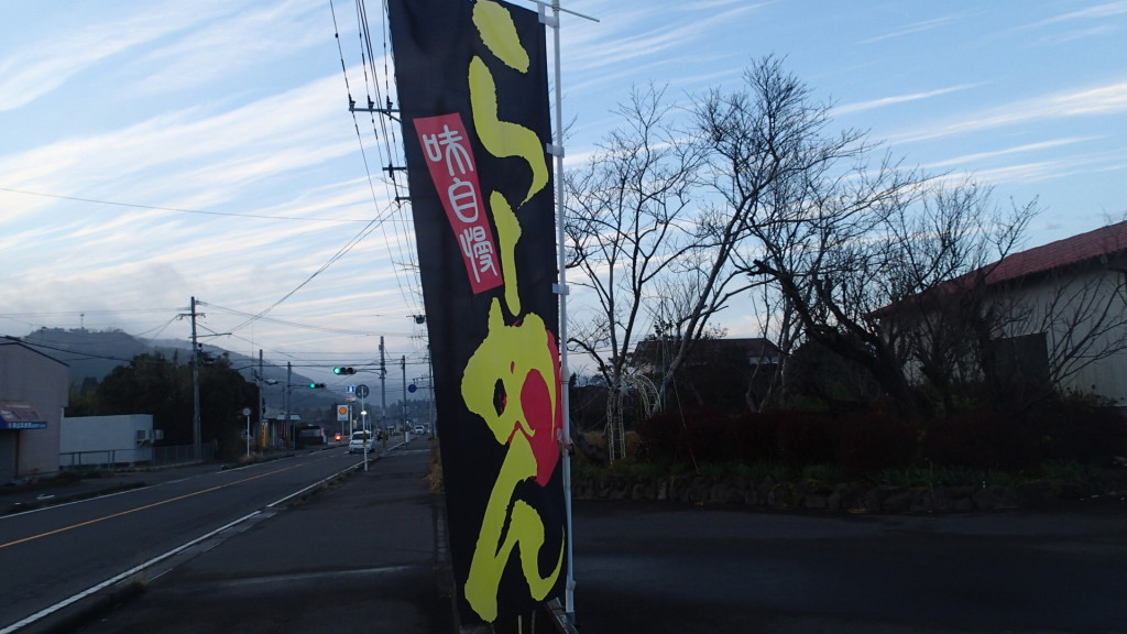 ラーメン大好き、のんびーです。